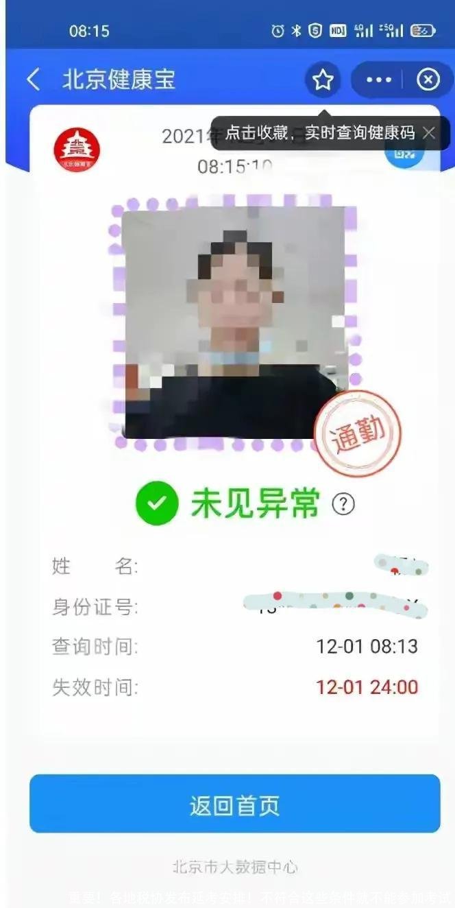 重要!各地税协发布延考安排!不符合这些条件就不能参加考试
