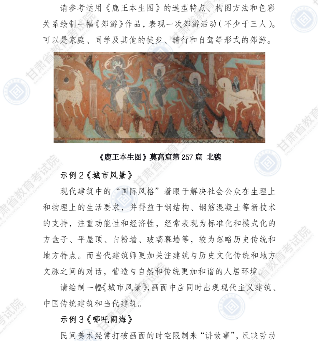 甘肃省教育考试院发布重要通知！