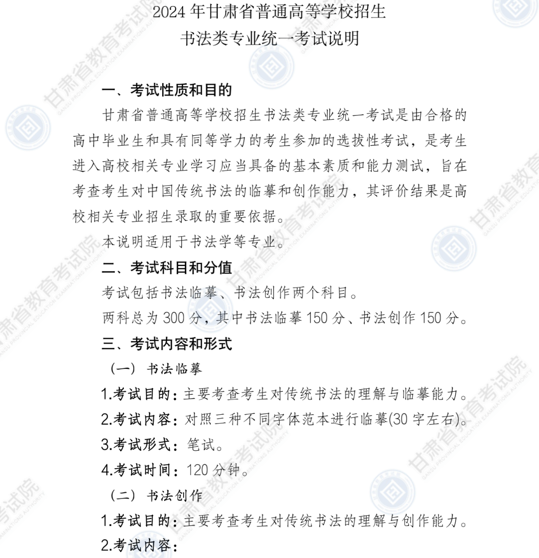 甘肃省教育考试院发布重要通知！