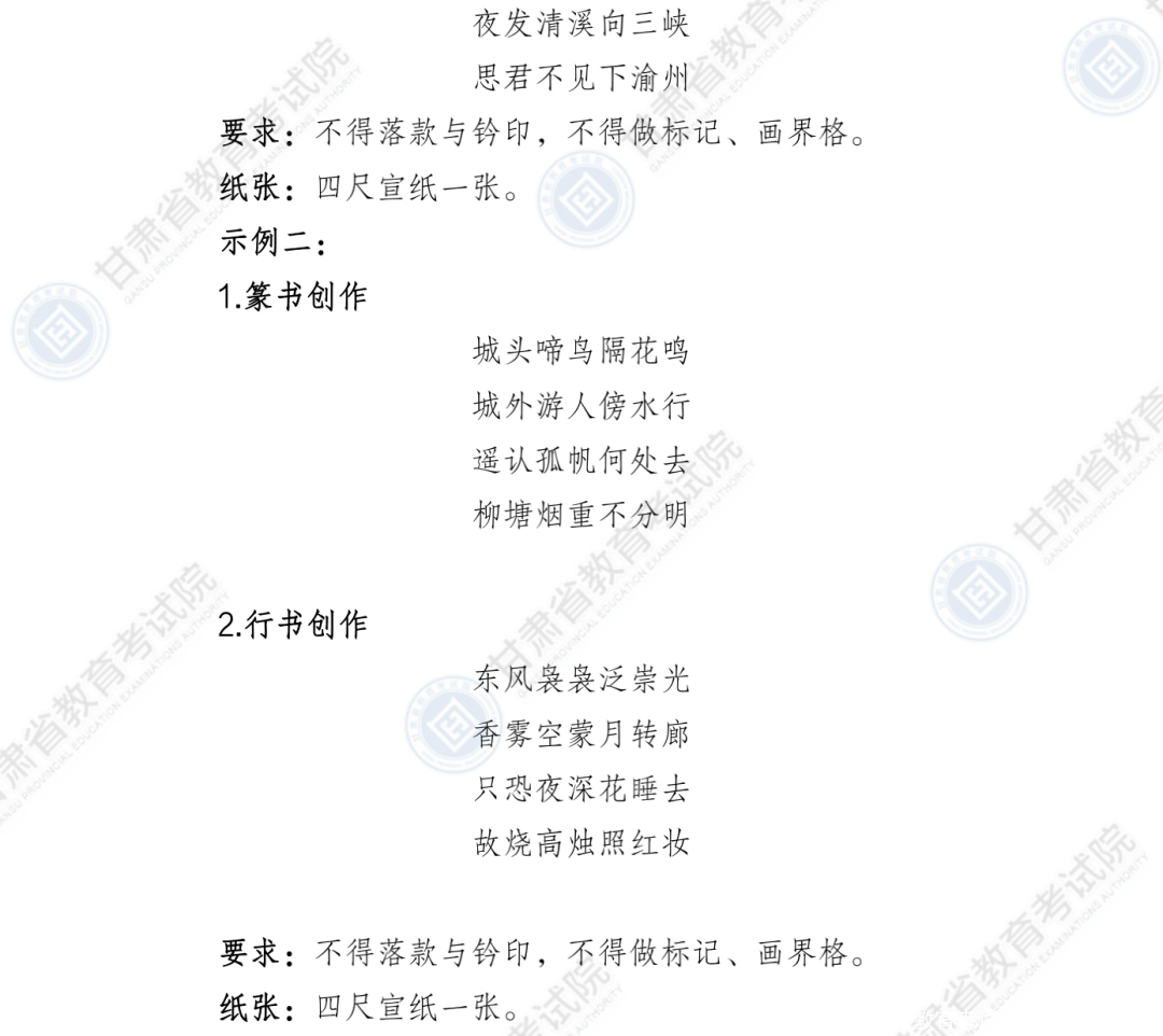 甘肃省教育考试院发布重要通知！