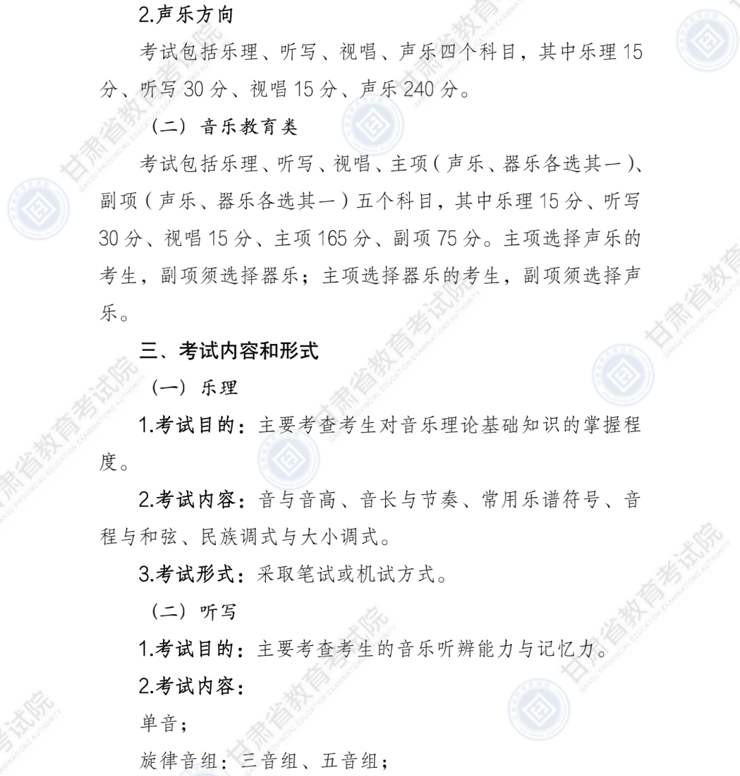 甘肃省教育考试院发布重要通知！