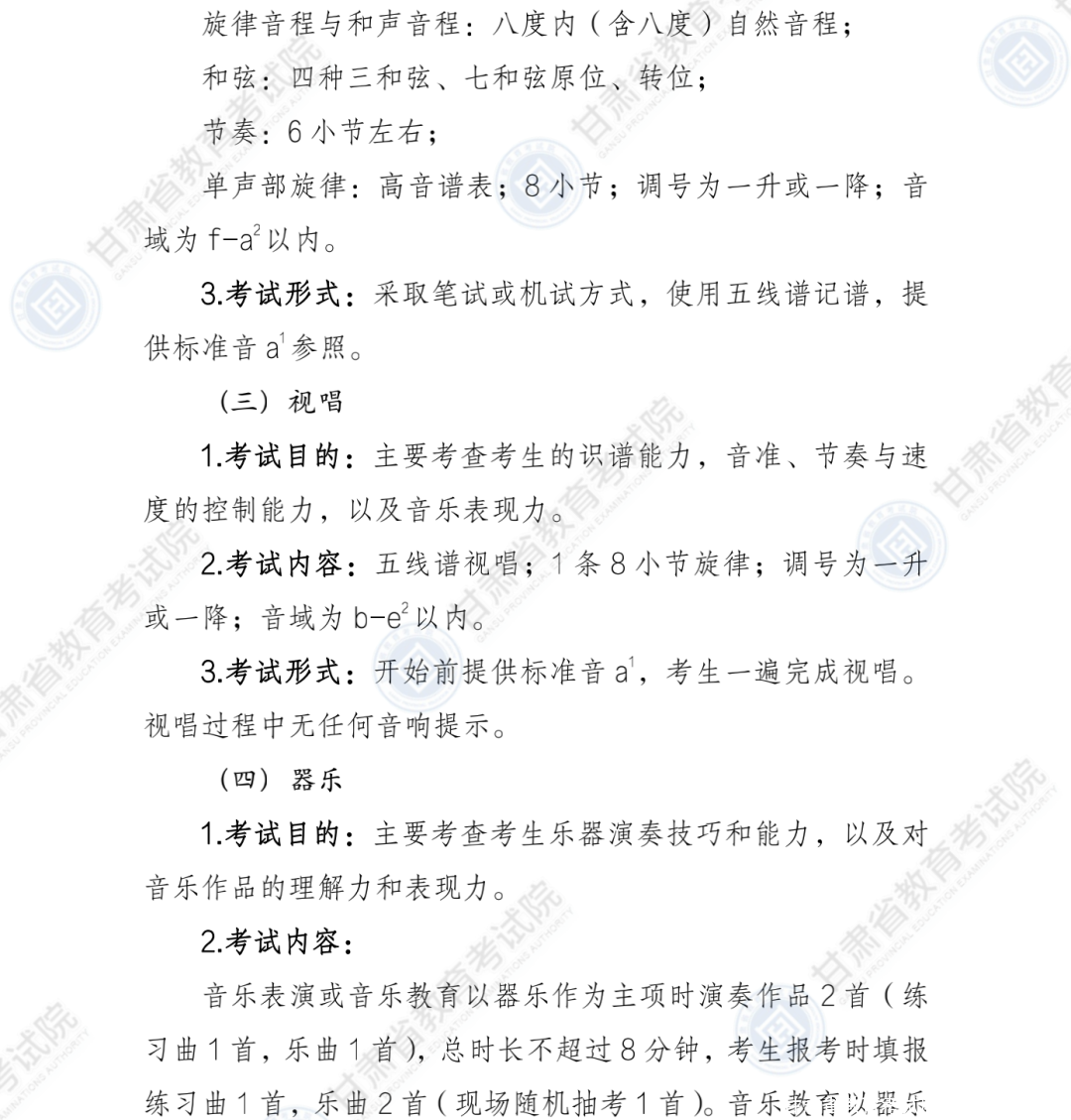 甘肃省教育考试院发布重要通知！