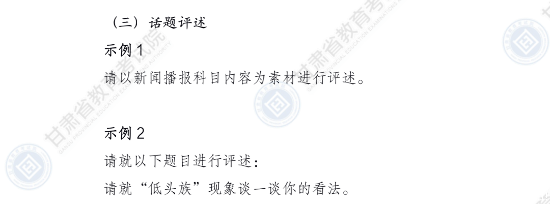 甘肃省教育考试院发布重要通知！