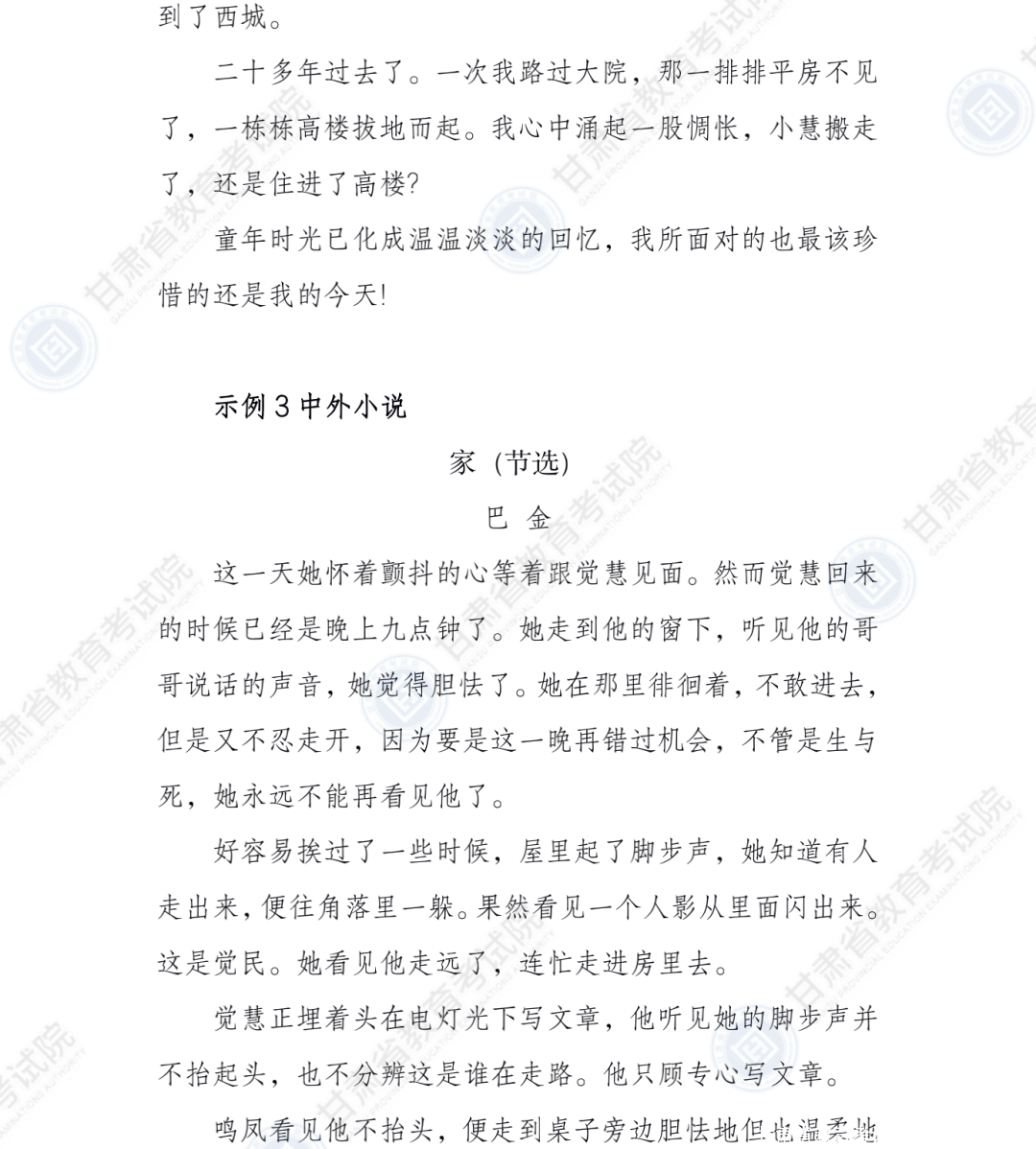 甘肃省教育考试院发布重要通知！