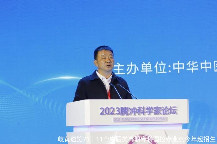 岐黄速览71|11个中医类高职专科国控专业点今年起招生