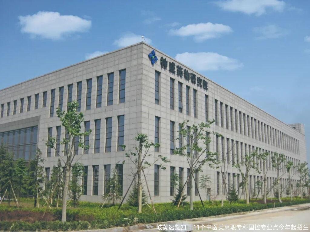 岐黄速览71|11个中医类高职专科国控专业点今年起招生