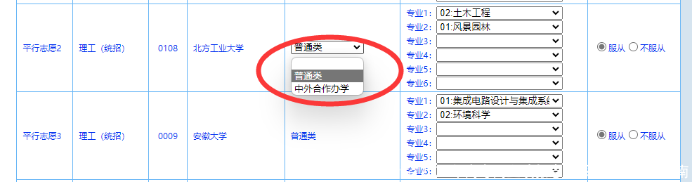 贵州省2023年高考网上填报志愿系统考生操作指南