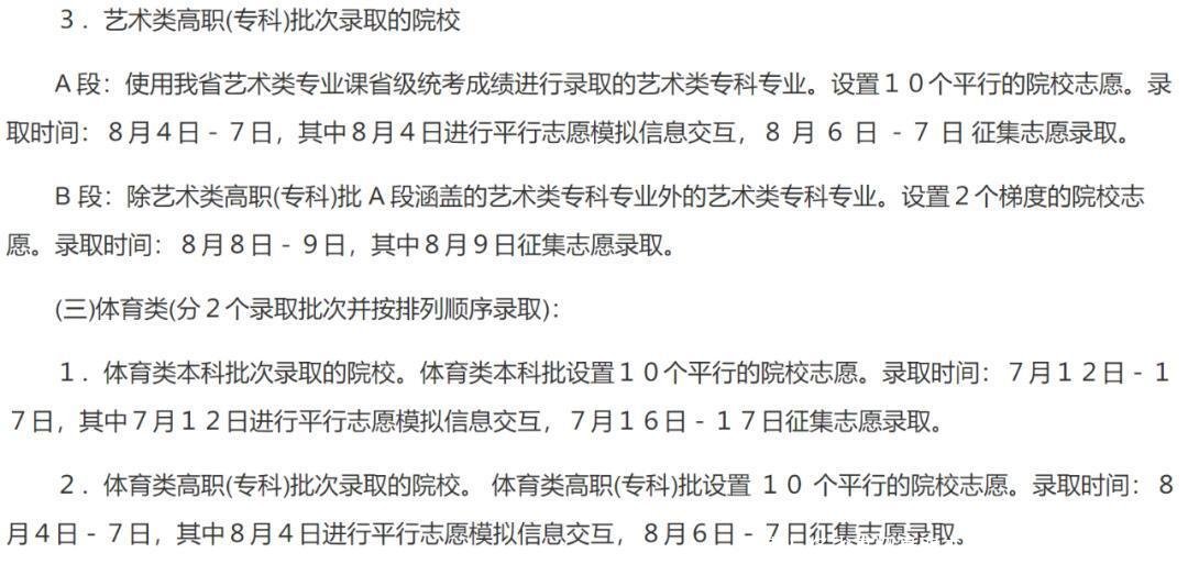 收藏!各省高招录取主要日程安排及查询渠道