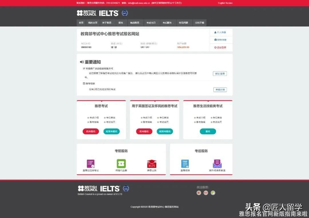 雅思报名官网新版指南来啦