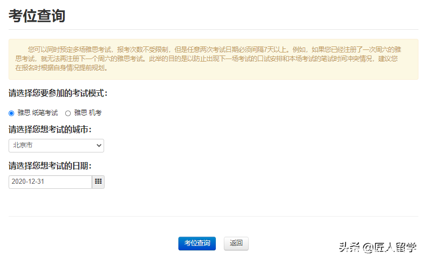雅思报名官网新版指南来啦