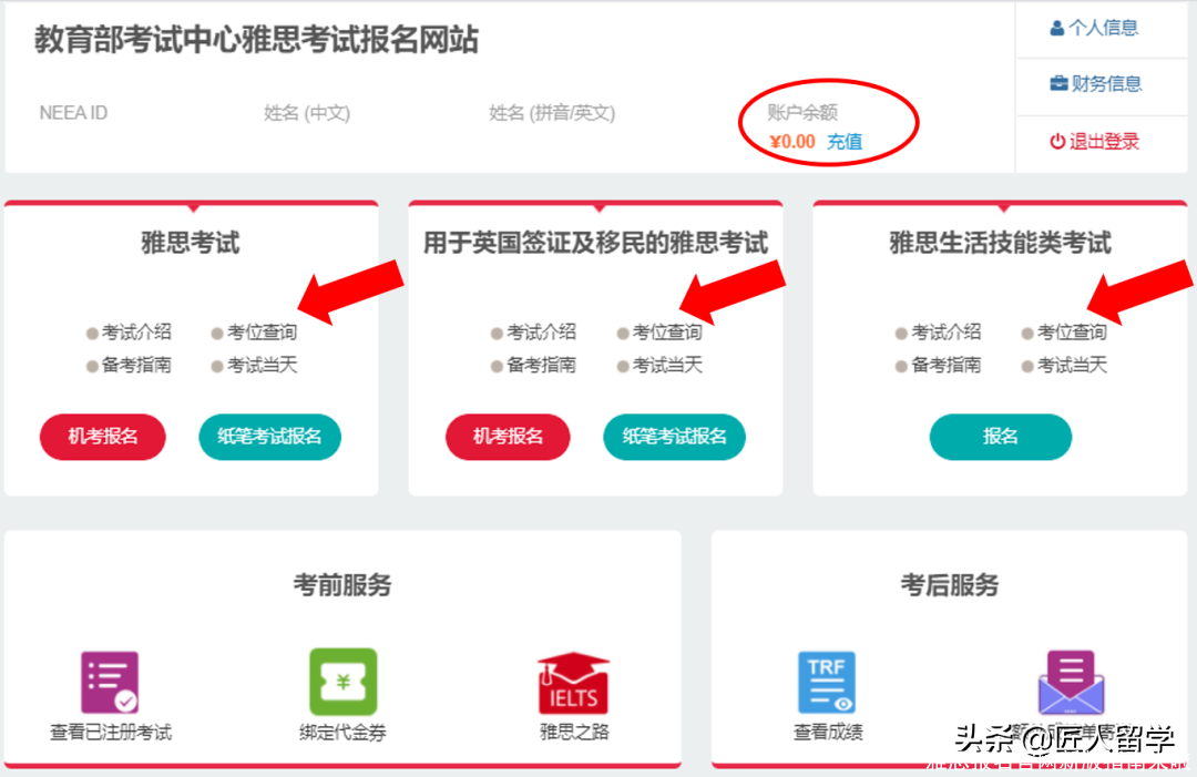 雅思报名官网新版指南来啦