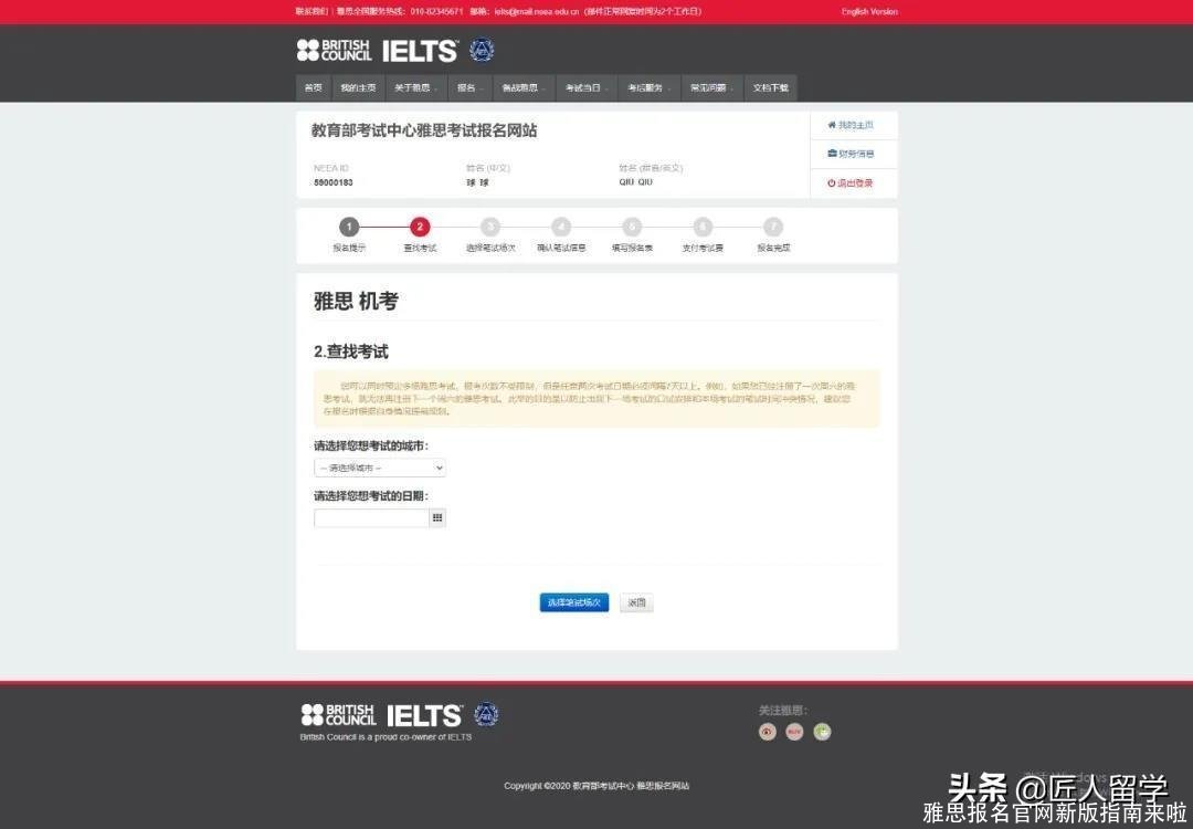 雅思报名官网新版指南来啦