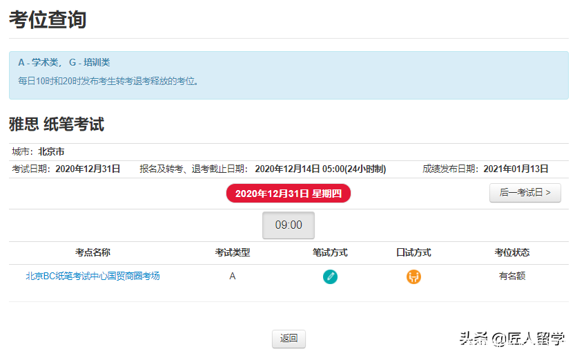 雅思报名官网新版指南来啦