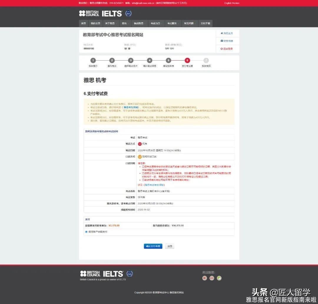 雅思报名官网新版指南来啦