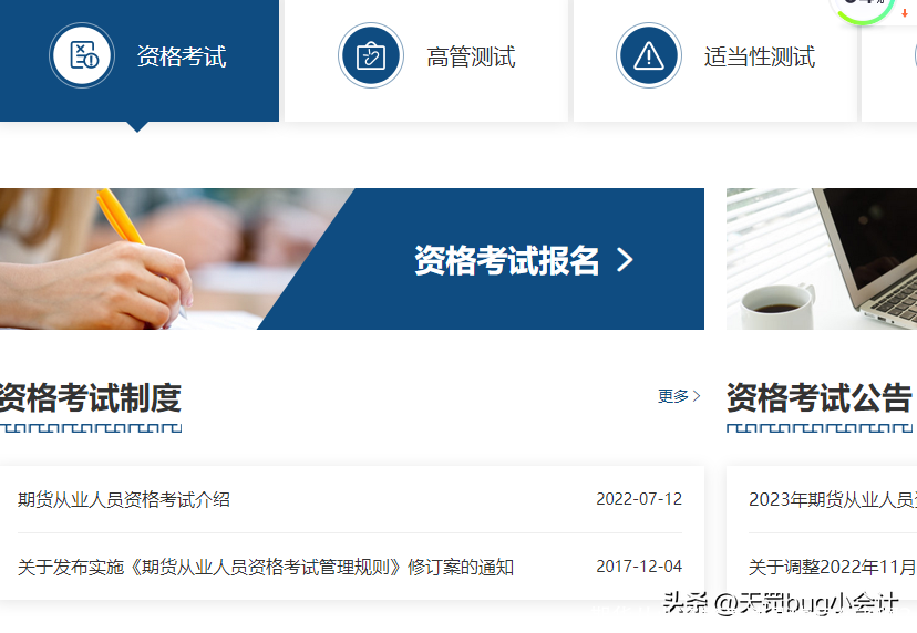 期货从业资格考试具体怎么考啊？