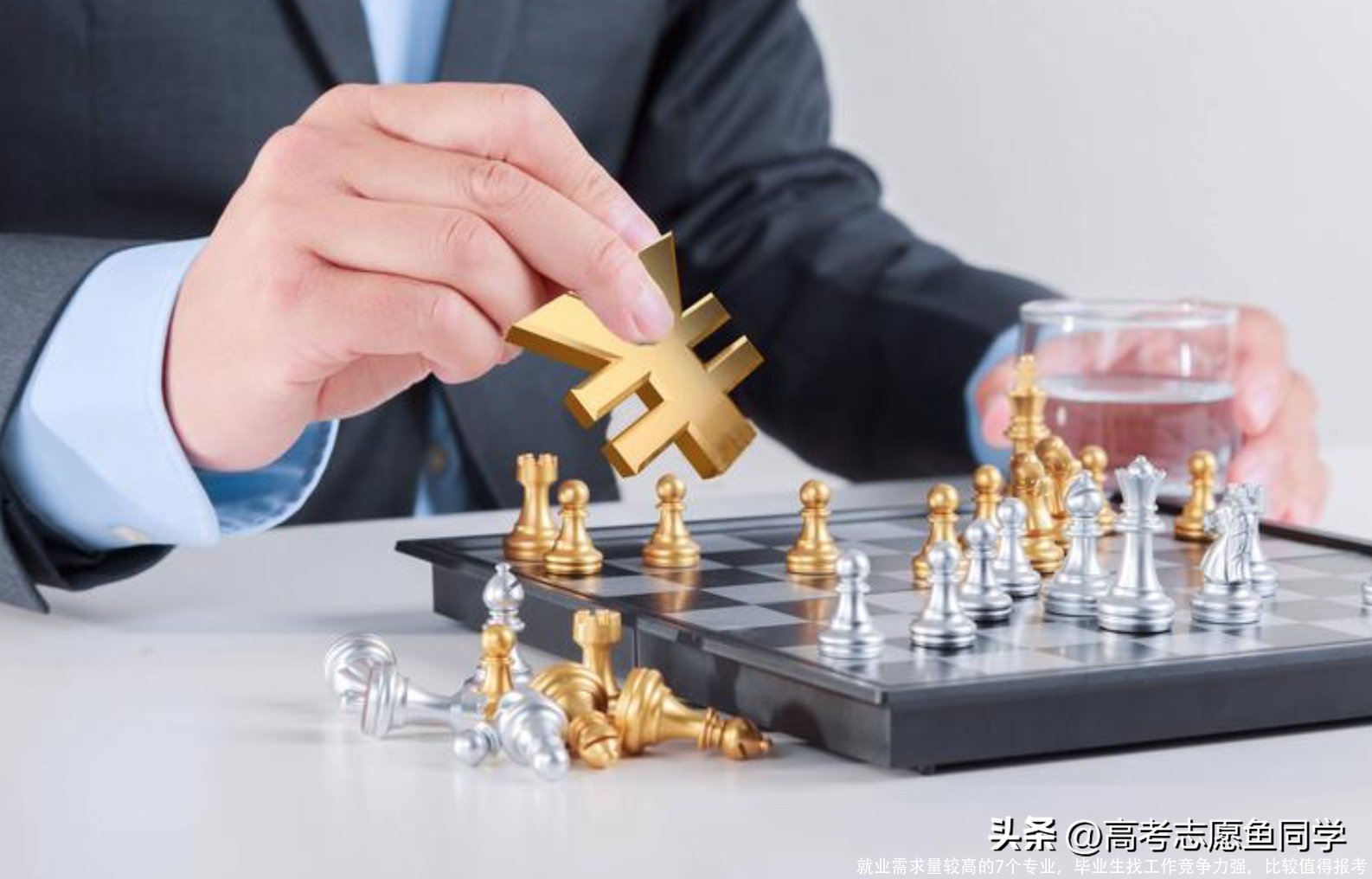 就业需求量较高的7个专业，毕业生找工作竞争力强，比较值得报考