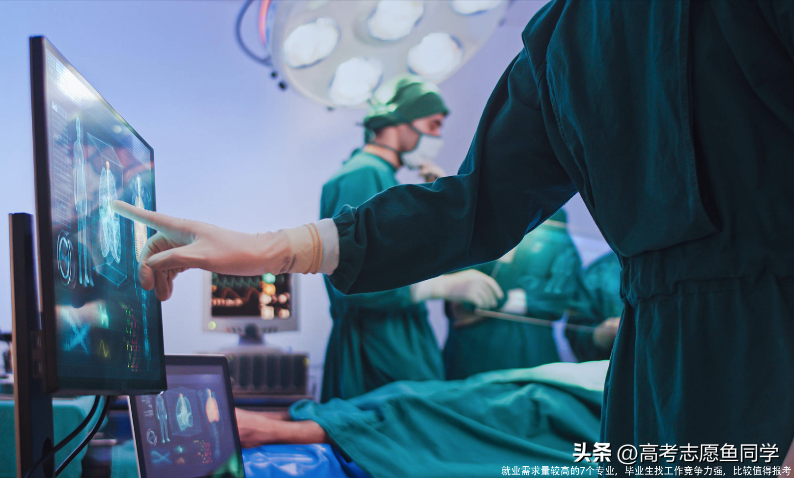 就业需求量较高的7个专业，毕业生找工作竞争力强，比较值得报考