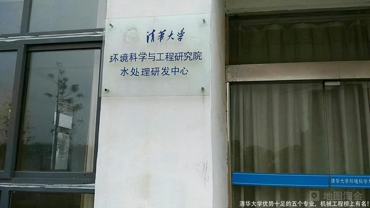 清华大学优势十足的五个专业，机械工程榜上有名！