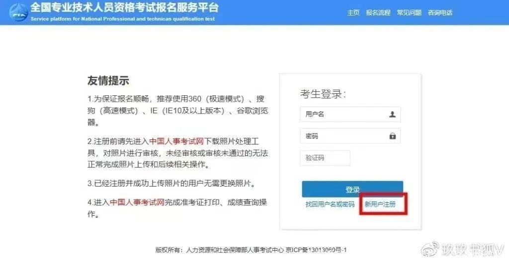 手把手教你报名中级经济师考试（保姆级教程）