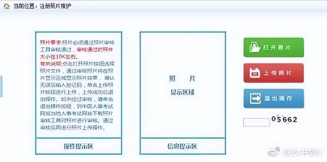 手把手教你报名中级经济师考试（保姆级教程）