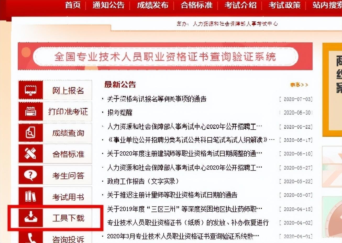 手把手教你报名中级经济师考试（保姆级教程）