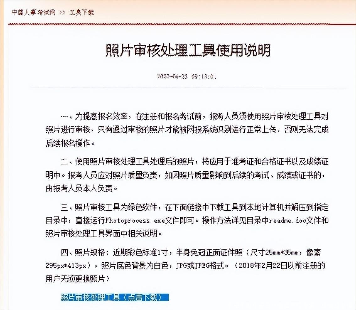 手把手教你报名中级经济师考试（保姆级教程）