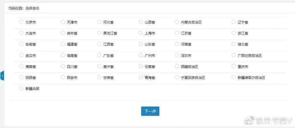 手把手教你报名中级经济师考试（保姆级教程）
