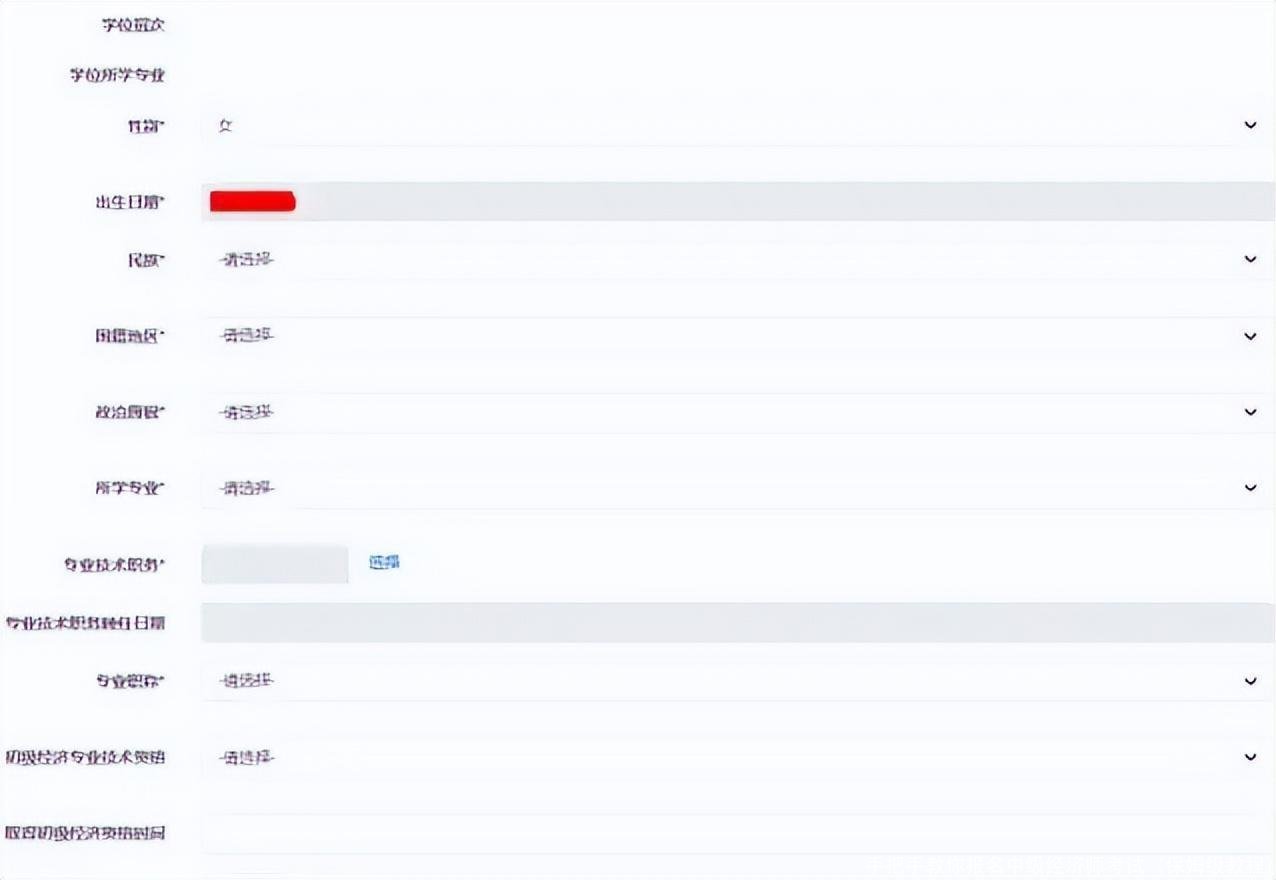 手把手教你报名中级经济师考试（保姆级教程）