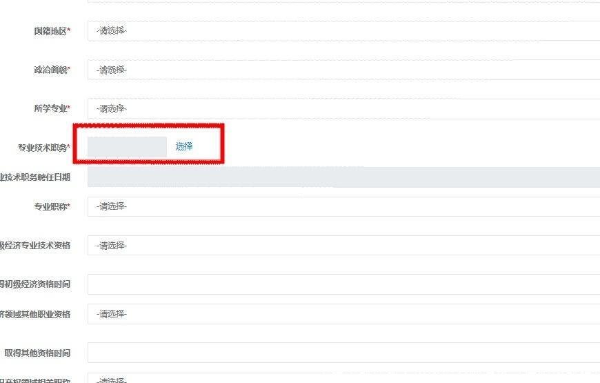 手把手教你报名中级经济师考试（保姆级教程）