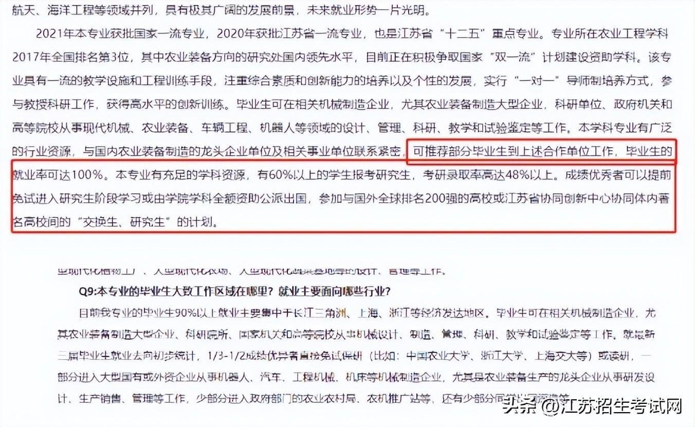 江苏大学在哪里？这所大学热门专业多，性价比高！适合捡漏！