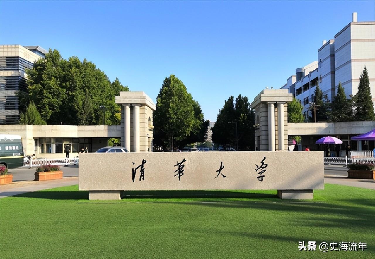 2023清华、北大部分省市录取分数线出炉,最低599分,最高690分!