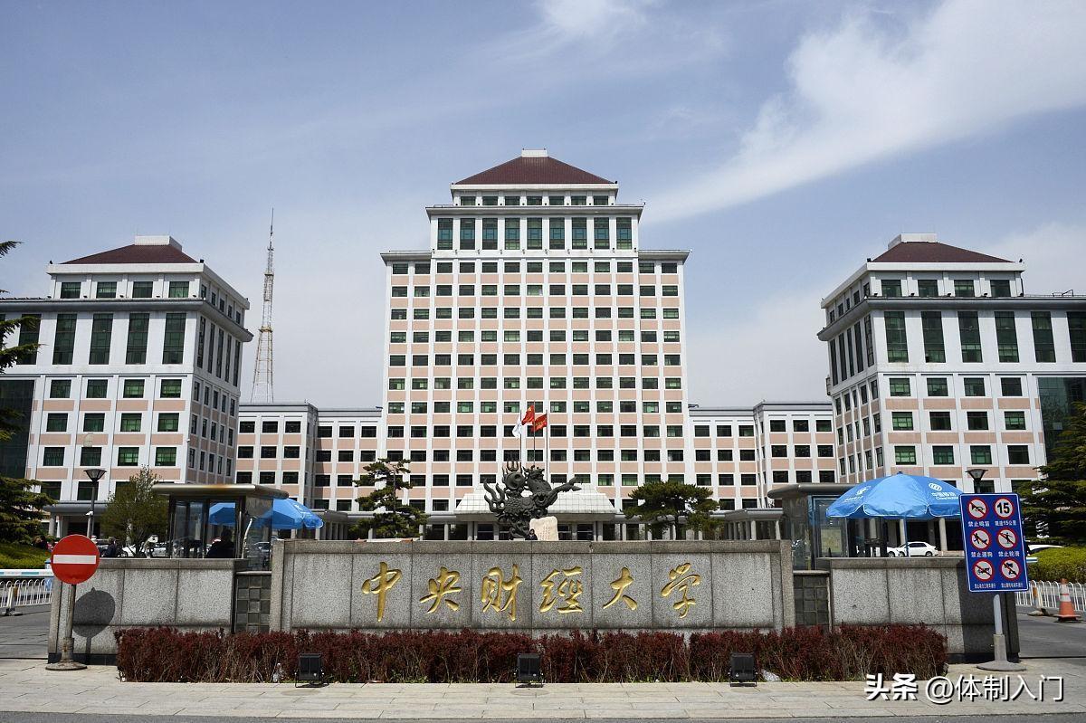 中央财经大学金融专硕410分复试被刷，384分却拟录取，怎么回事？