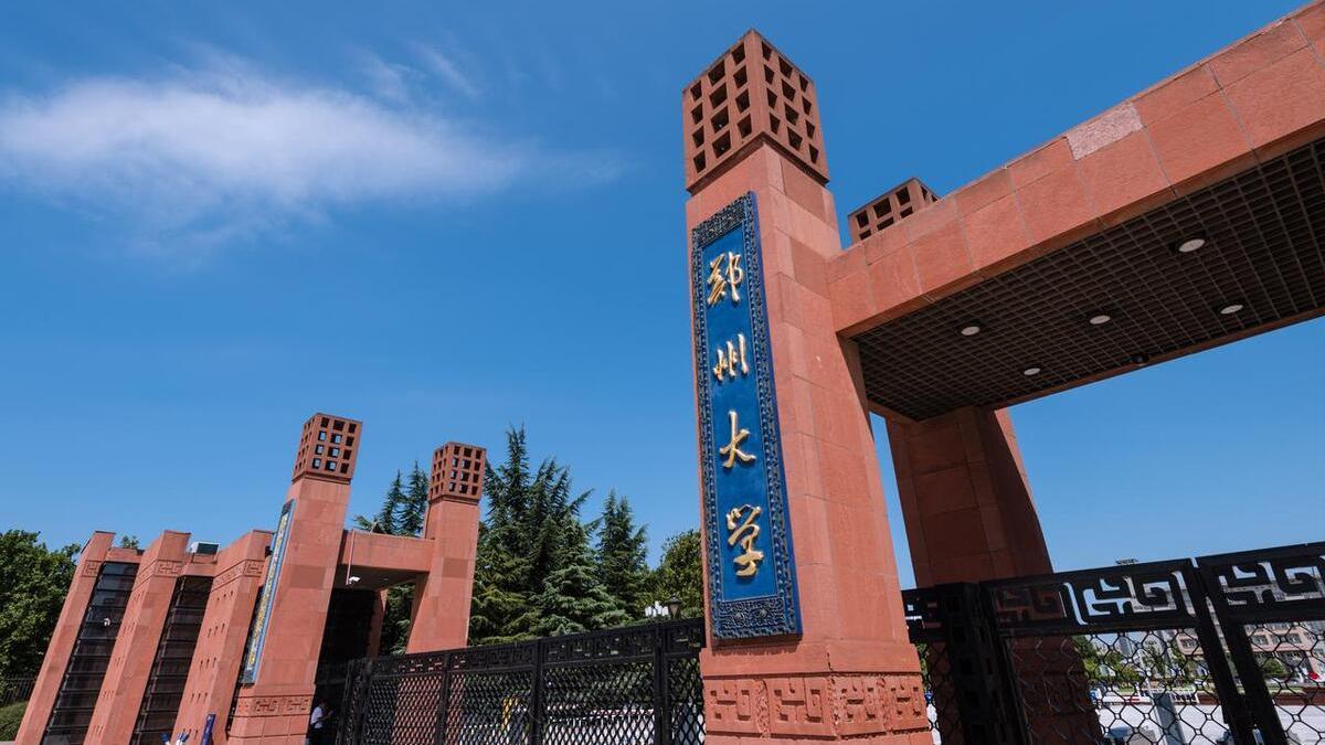 张雪峰诚不欺我,2023年郑州大学多个专业录取分遭遇“滑铁卢”