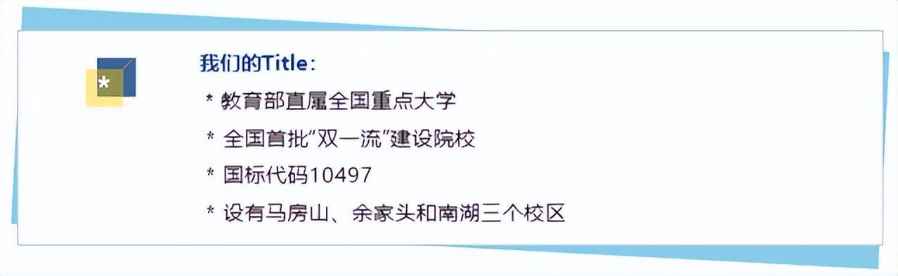 刚刚,湖北省2023高考分数线公布!多少分能上武汉理工大学?
