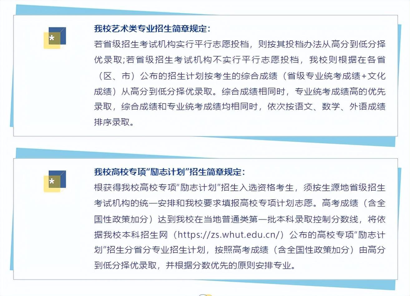 刚刚,湖北省2023高考分数线公布!多少分能上武汉理工大学?