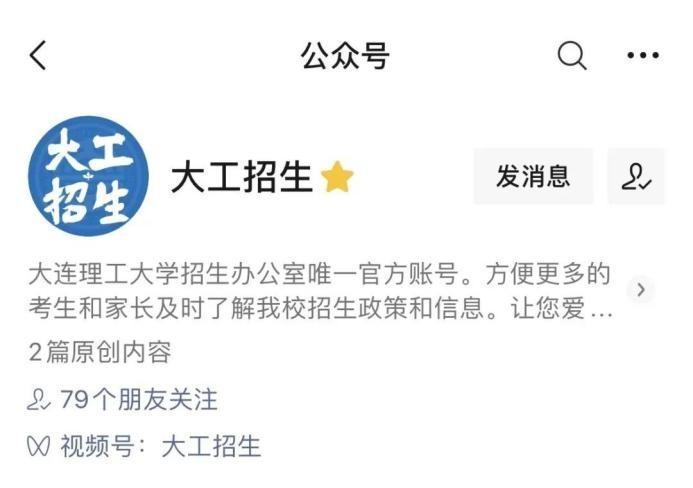 刚刚,2023辽宁省高考分数线公布!一文汇总大连理工大学招生“新变化”!