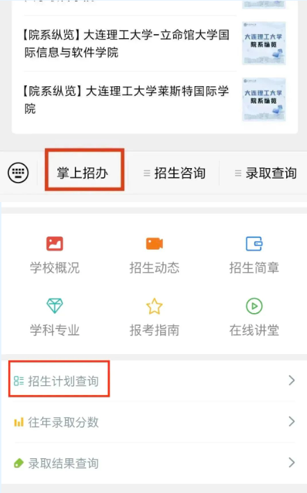 刚刚,2023辽宁省高考分数线公布!一文汇总大连理工大学招生“新变化”!