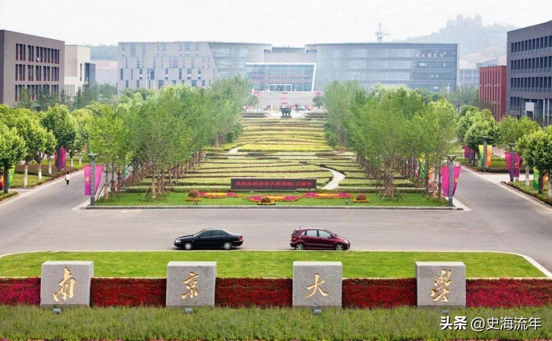 南京大学2023部分省市录取线汇总!理科最低位次2643,你录取了吗