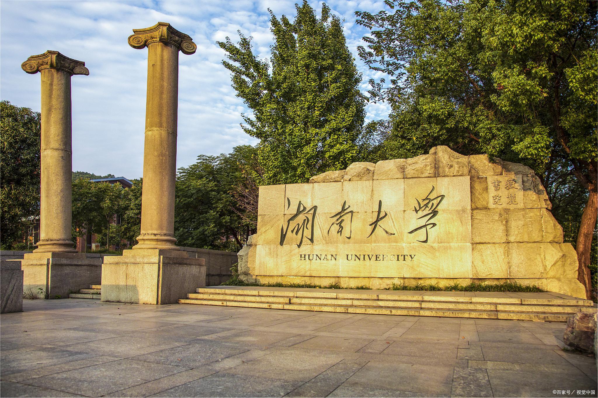 湖南本科高校2023年投档线公布,分数线普遍上涨