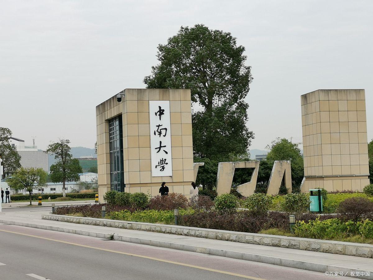 湖南本科高校2023年投档线公布,分数线普遍上涨