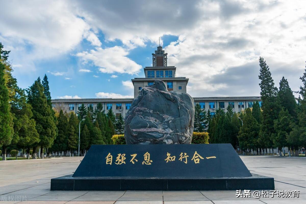 626分,选择南京航空航天大学,放弃东北大学,会后悔吗?