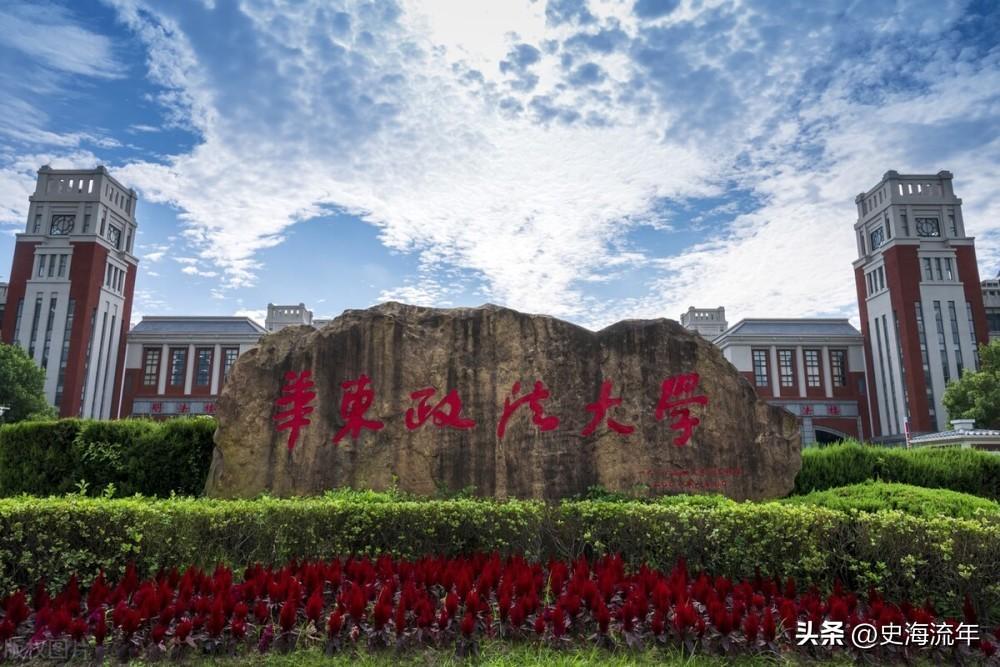 华东政法大学2023招生计划分析,共招2338人,分数线及排名汇总