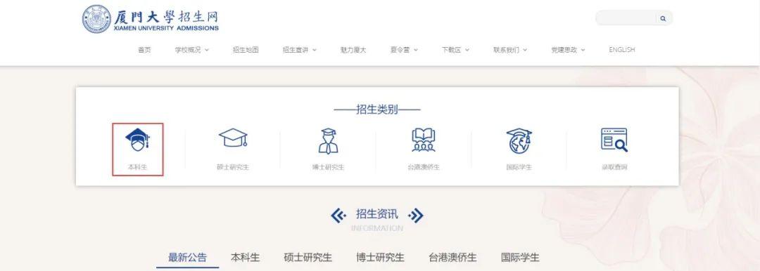 多少分可以上厦门大学?