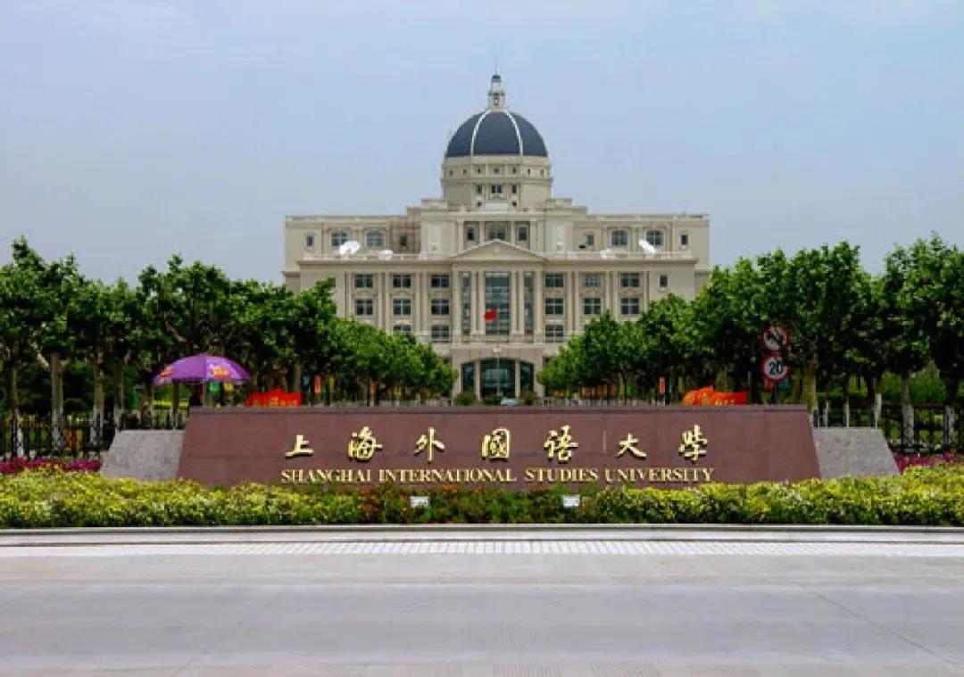 上海外国语大学2023年各省录取分数线，哪些省份分数线较高？