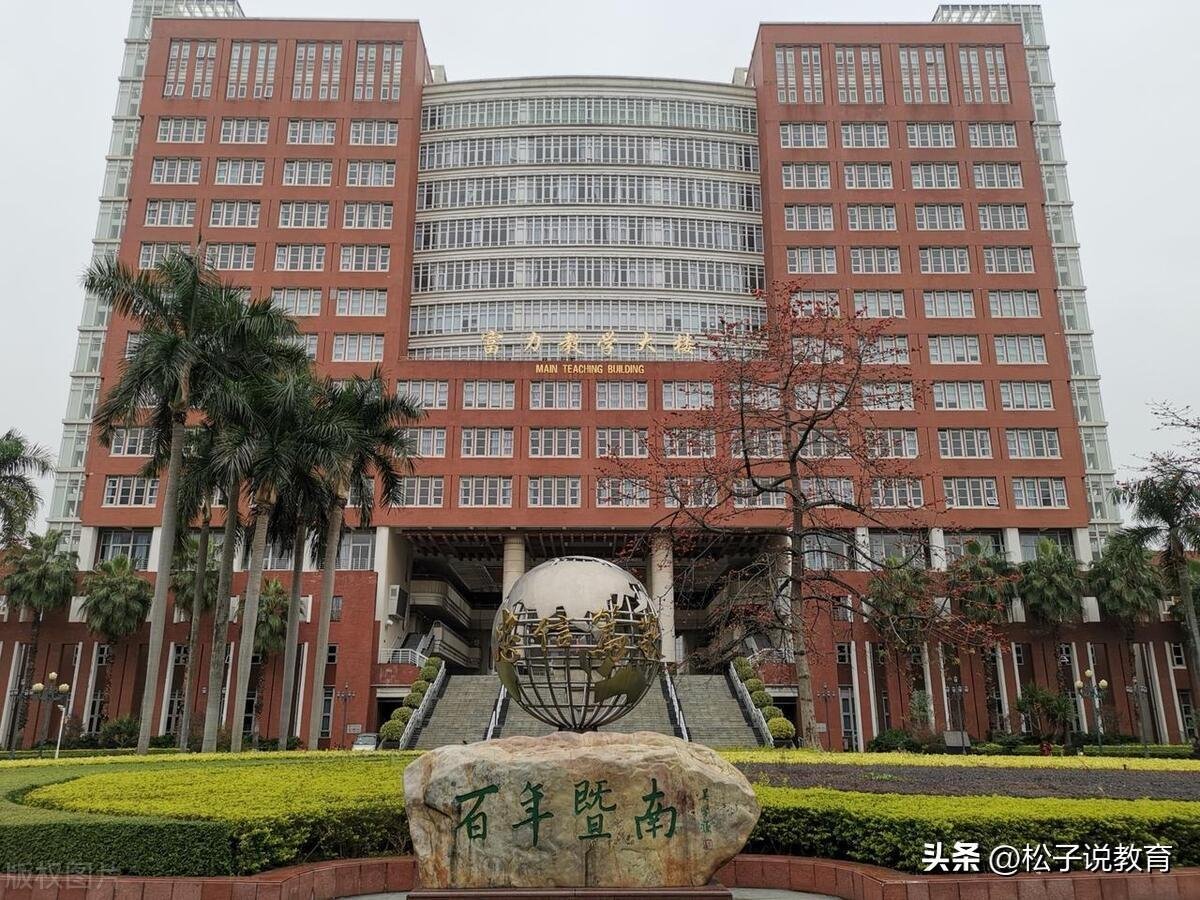 620分,东北大学和暨南大学,你会选哪个大学?听听老师怎么说