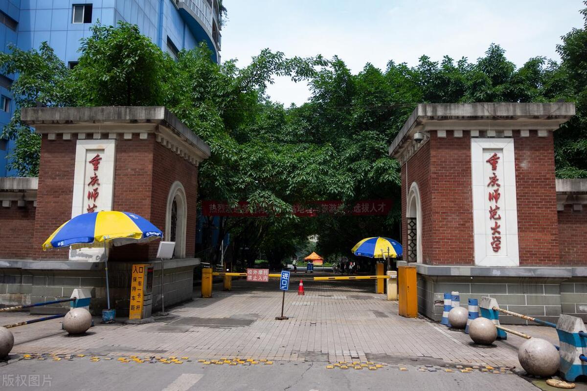 地方公费师范生招生，重庆5所高校录取分详解，重庆师大最高605分