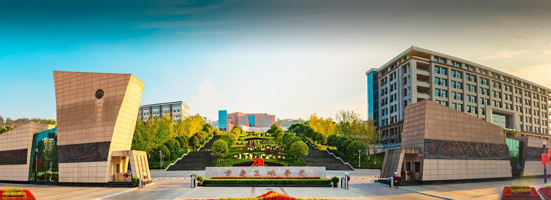 地方公费师范生招生，重庆5所高校录取分详解，重庆师大最高605分