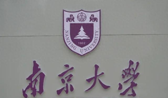 大跌眼镜，高考提前批投档分出炉，南京大学降到484分断档很严重