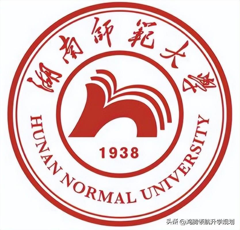 湖南师范大学2023年录取分数情况