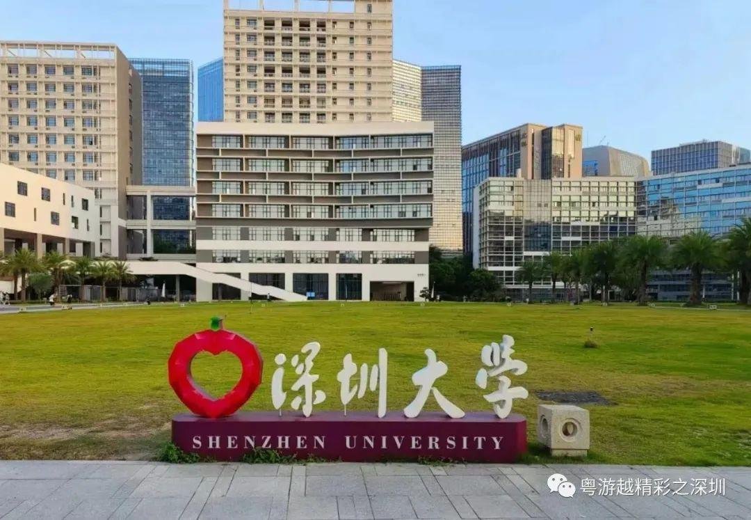 不是985／211“双非最强大学”深圳大学！